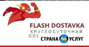 Доставим всё по Большому Сочи круглосуточно Сочи - изображение 1