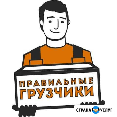 Грузчики, разнорабочие, мастер на час Красноярск - изображение 1