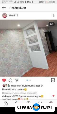 Штукатур маляр Нижнекамск - изображение 1