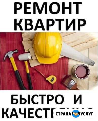 Ремонт квартир, строительство Благовещенск - изображение 1