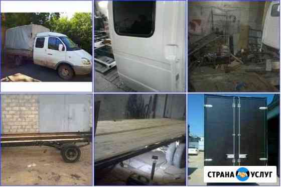 Ремонт газели Волжский Волгоградской области