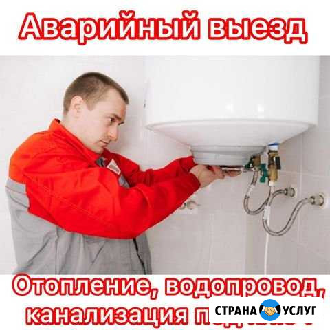 Сантехник Колпино - изображение 1