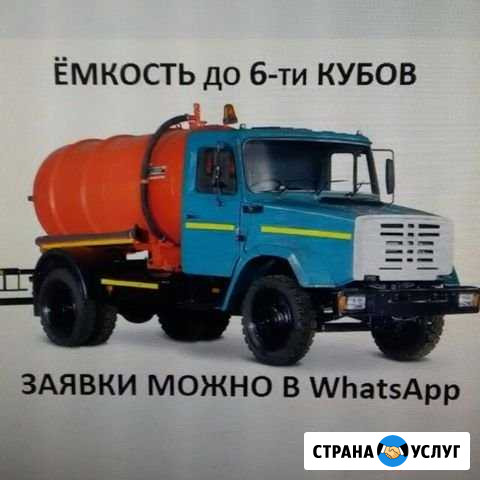 Откачка канализации, вывоз мусора Смоленское - изображение 1