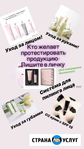 Мастер-класс Сургут - изображение 1