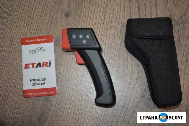 Аренда толщиномера ет-10 Воронеж - изображение 1