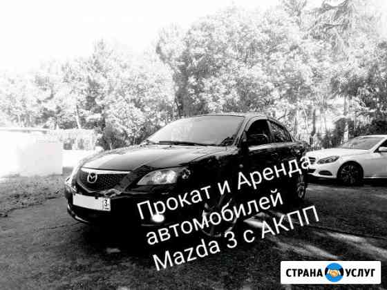 Прокат, Аренда авто без водителя с АКПП Сочи