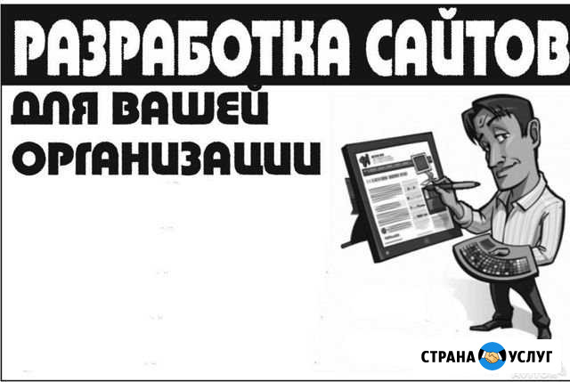 Создание сайтов Туймазы - изображение 1