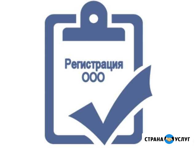 Регистрация ооо/ип Иваново - изображение 1