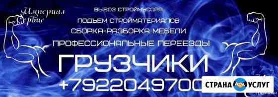 Услуги грузчиков и сборщиков Тюмень