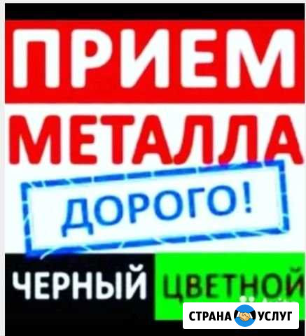 Вывоз металлолома и мусора Октябрьский - изображение 1