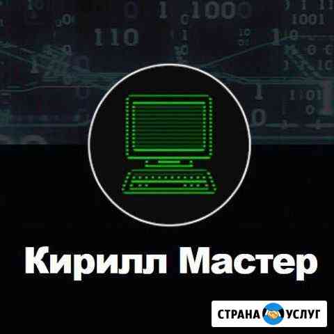 Приходящий системный администратор Нижний Новгород