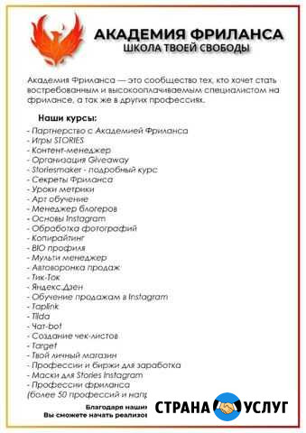 Курсы Салават - изображение 1
