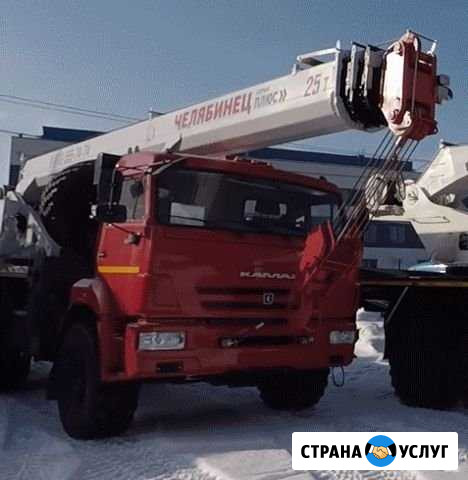 Автокран 14, 16, 25, 32, 50 тонн Нижний Тагил - изображение 1