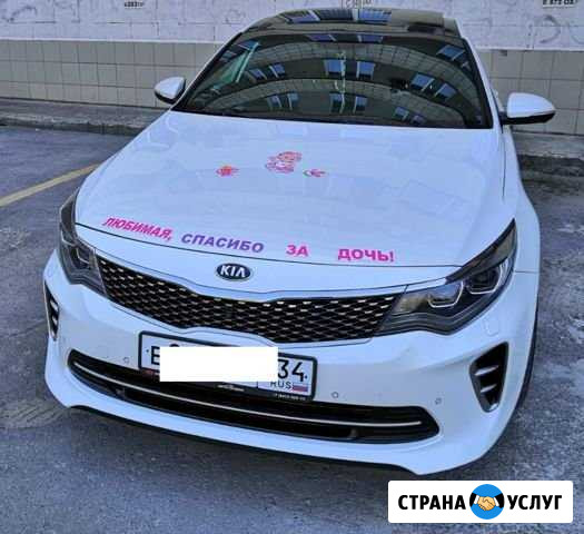 Авто на свадьбу. Прокат авто Волжский Волгоградской области - изображение 1