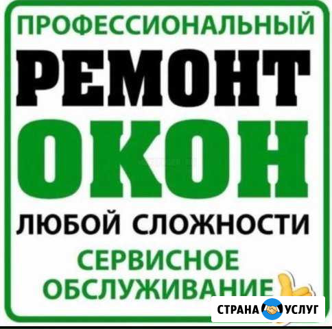 Ремонт окон Тула - изображение 1
