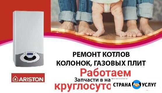 Ремонт газовых котлов и колонок, газовых плит Ставрополь - изображение 1