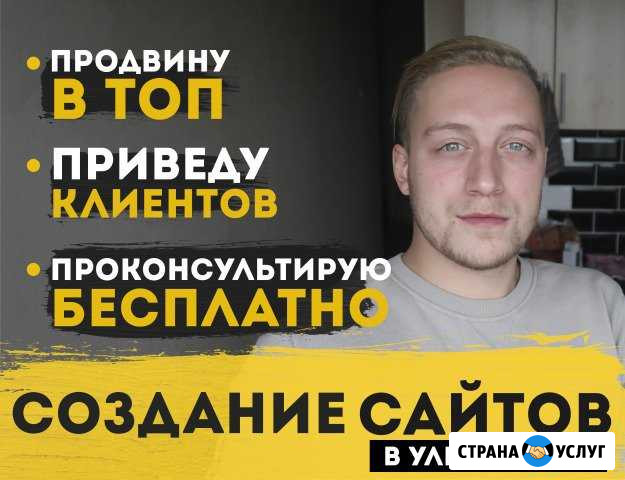 Создание сайтов в Ульяновске Ульяновск - изображение 1