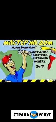 Ремонт Воронеж - изображение 1