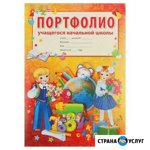 Портфолио ученика начальной школы Чапаевск - изображение 1