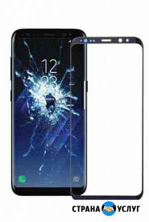 Замена стекла SAMSUNG s8/s9/s10 Вологда