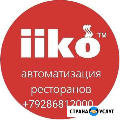 Автоматизация общепита Махачкала - изображение 1