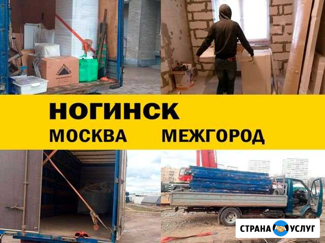 Грузоперевозки Газель 4 6 м, переезд, грузчики Ногинск - изображение 1