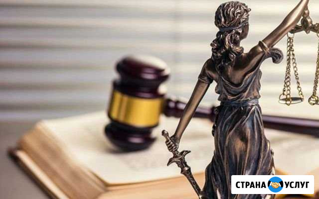 Юридическая помощь Красноярск - изображение 1