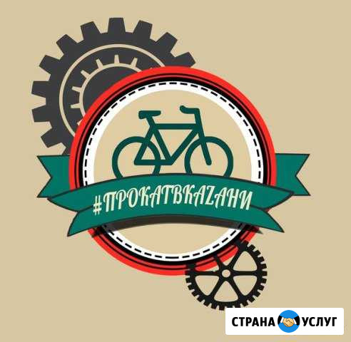 Прокат велосипедов Казань - изображение 1