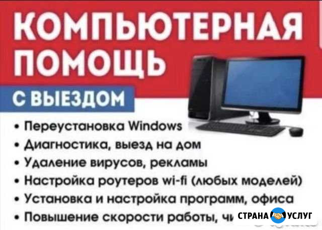 Ремонт компьютерной Астрахань - изображение 1