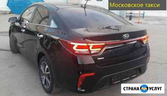Аренда авто под такси Москва
