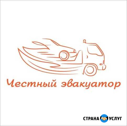 Эвакуатор для юрлиц работаем с ндс Санкт-Петербург - изображение 1