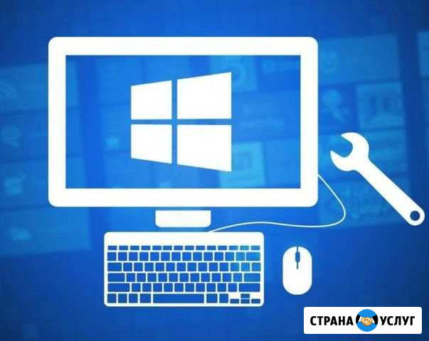 Ремонт компьютеров Апрелевка - изображение 1