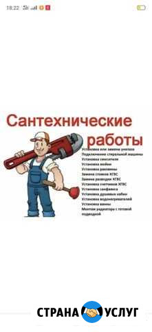 Сантехник любые виды работ Ряжск - изображение 1
