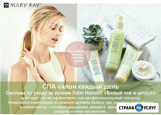 Спа-процедура по уходу за кожей лица и рук Воронеж - изображение 1