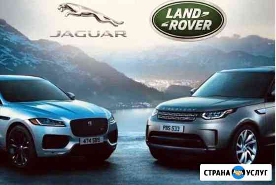 Чип тюнинг Jaguar и Land Rover - Евро2, егр, Сажа Санкт-Петербург