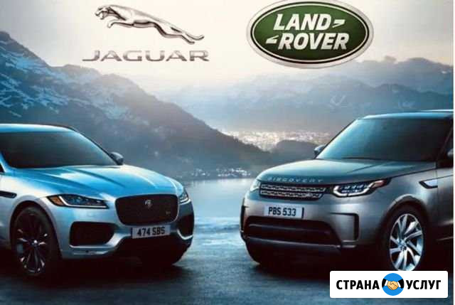 Чип тюнинг Jaguar и Land Rover - Евро2, егр, Сажа Санкт-Петербург - изображение 1