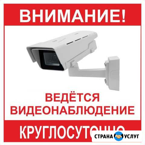 Видео наблюдение,обслуживание,монтаж,подбор и прод Шахты - изображение 1
