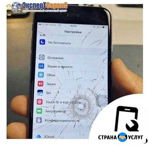 Ремонт iPhone в Сочи Сочи - изображение 1