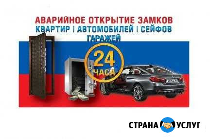 Открытие (вскрытие) дверей, замков в Балаково Балаково - изображение 1