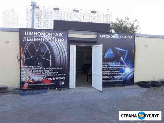 Шиномонтаж Ростов-на-Дону