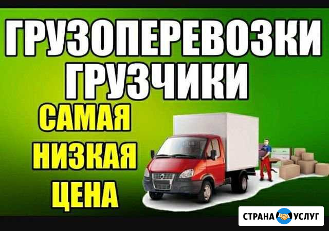 Переезд грузчики Рязань - изображение 1