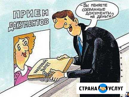 Декларация 3-ндфл Новосибирск - изображение 1