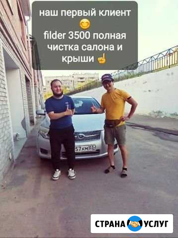 Быстрая химчистка авто по корейской технологий Улан-Удэ - изображение 1