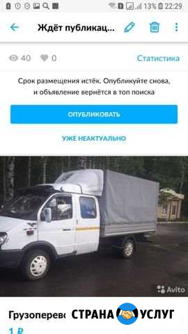 Вывоз мусора Йошкар-Ола - изображение 1