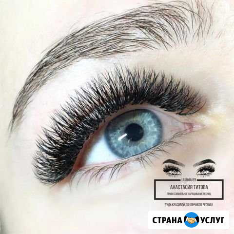 Профессиональное наращивание ресниц Елец - изображение 1