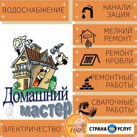 Мастер на час, монтаж/демонтаж крыш, ворот,заборов Вышний Волочек - изображение 1