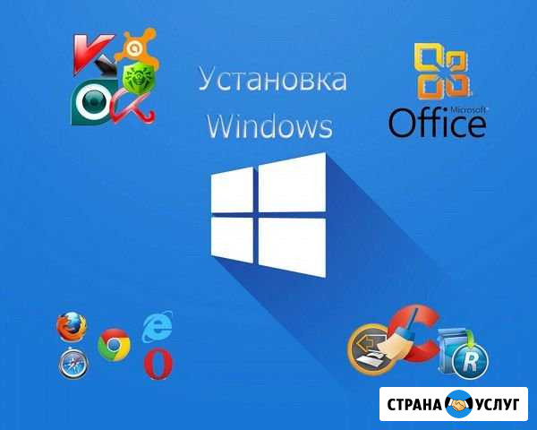 Ремонт и установка Windows на ваш пк Тверь - изображение 1