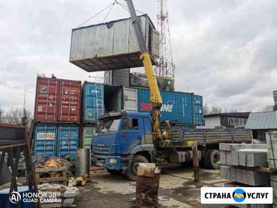 Услуги Манипулятора Москва