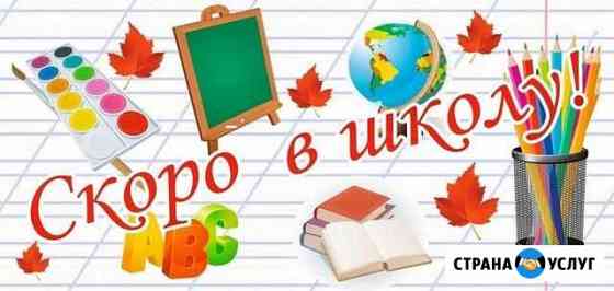 Обучение чтению и письму Чайковский