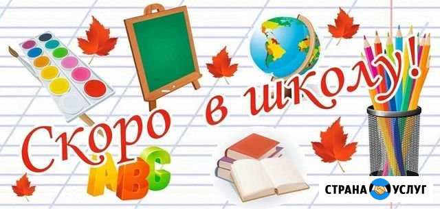 Обучение чтению и письму Чайковский - изображение 1